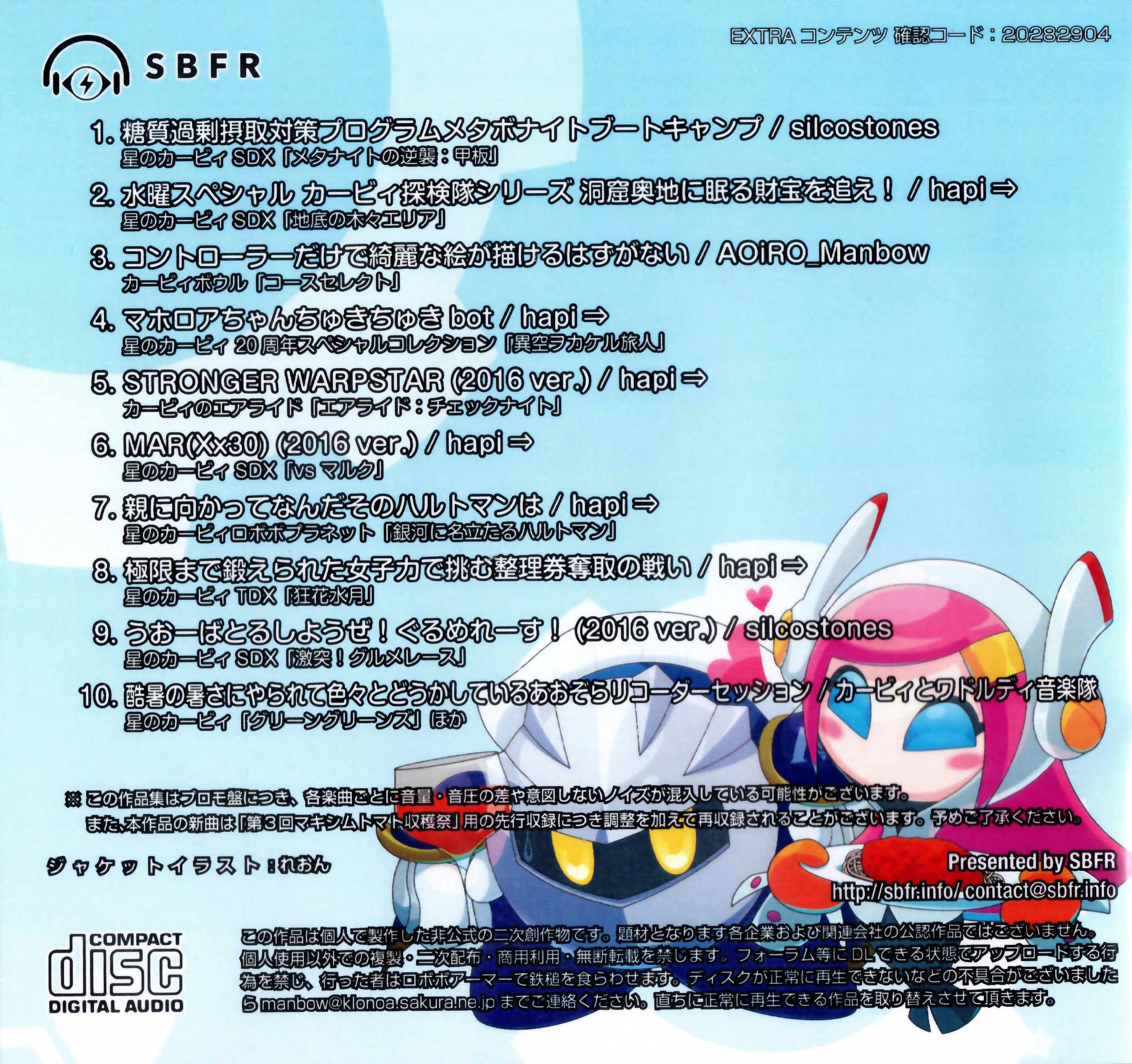 3rd Maxim Tomato Shuukakusai ~Shuukaku Kinen Bonus CD~ (2016